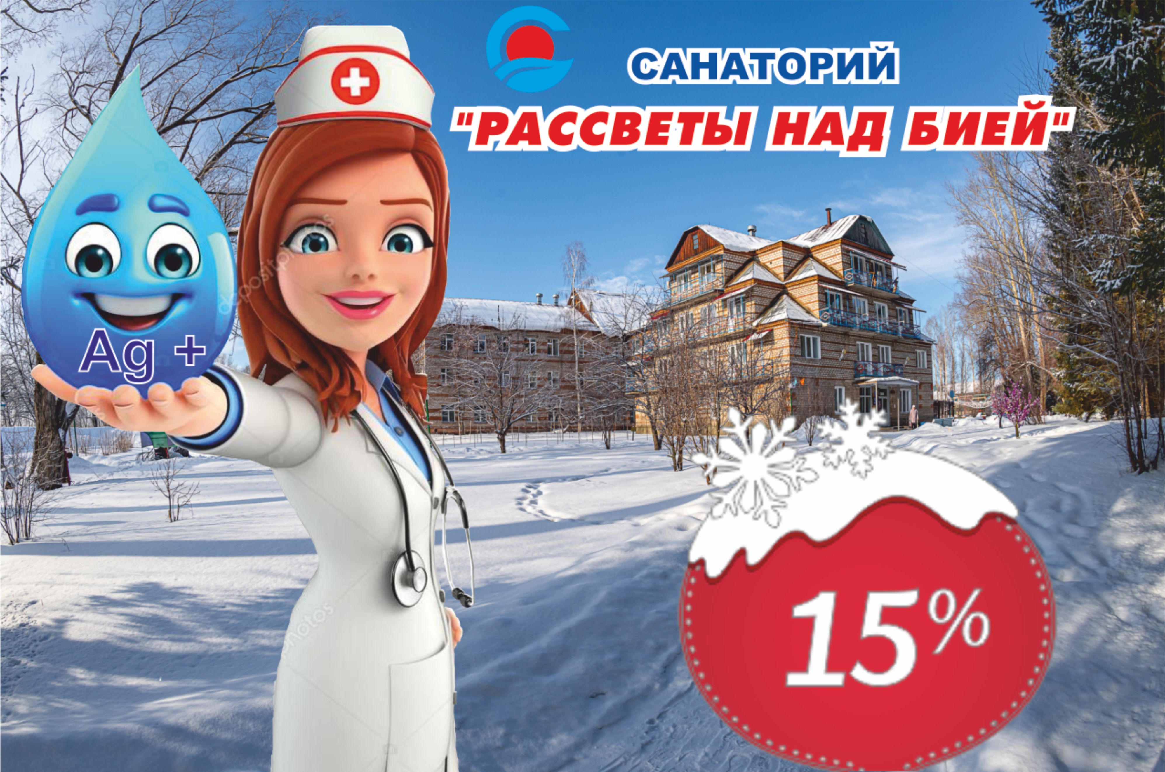 Не упустите выгодное предложение!