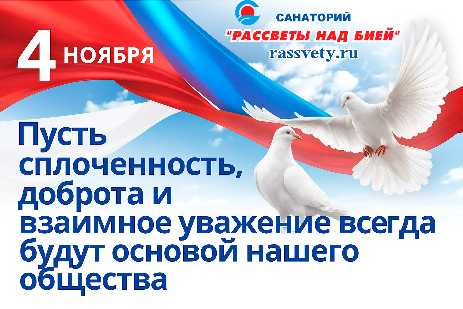 Праздничное поздравление