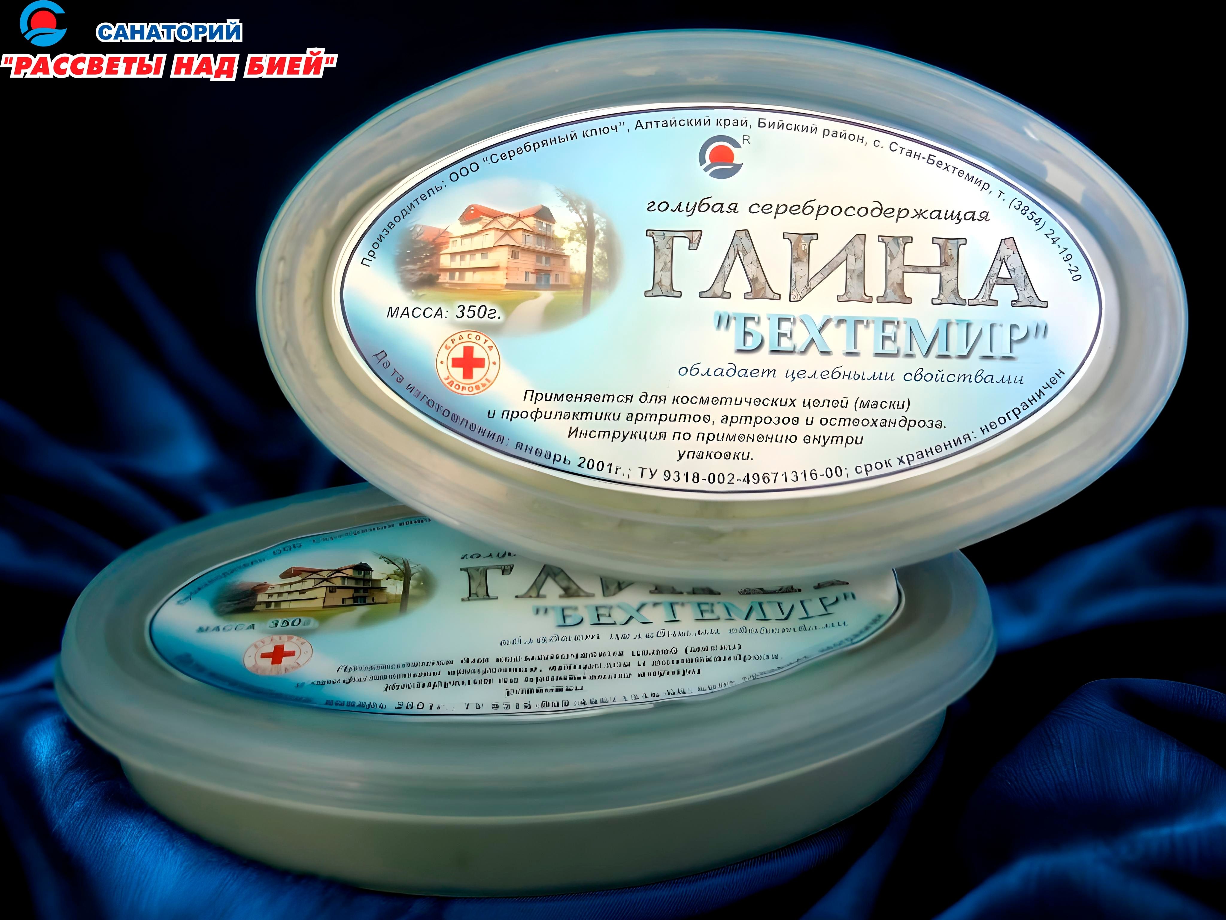 Лечебная глина