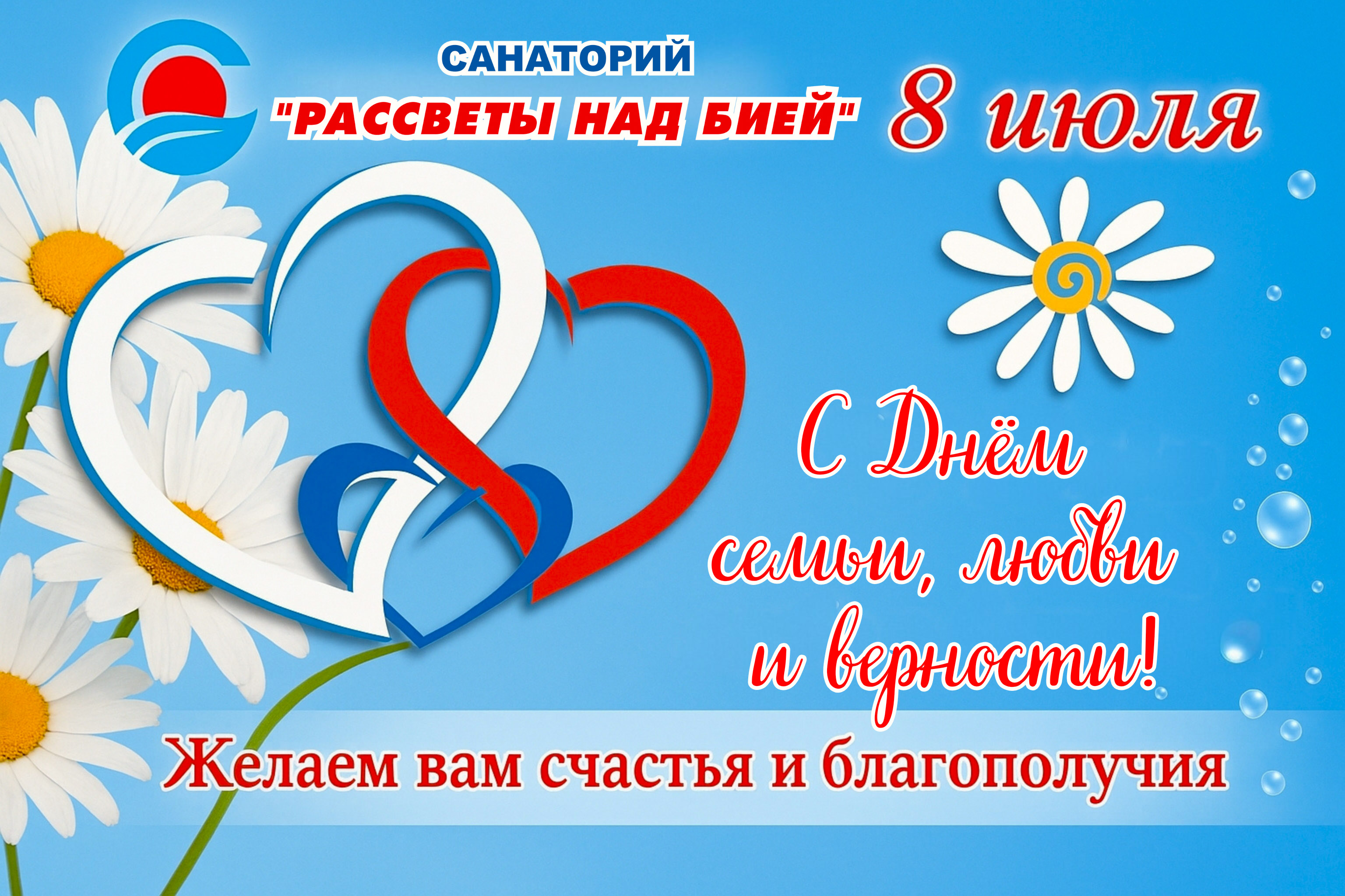 Любовь