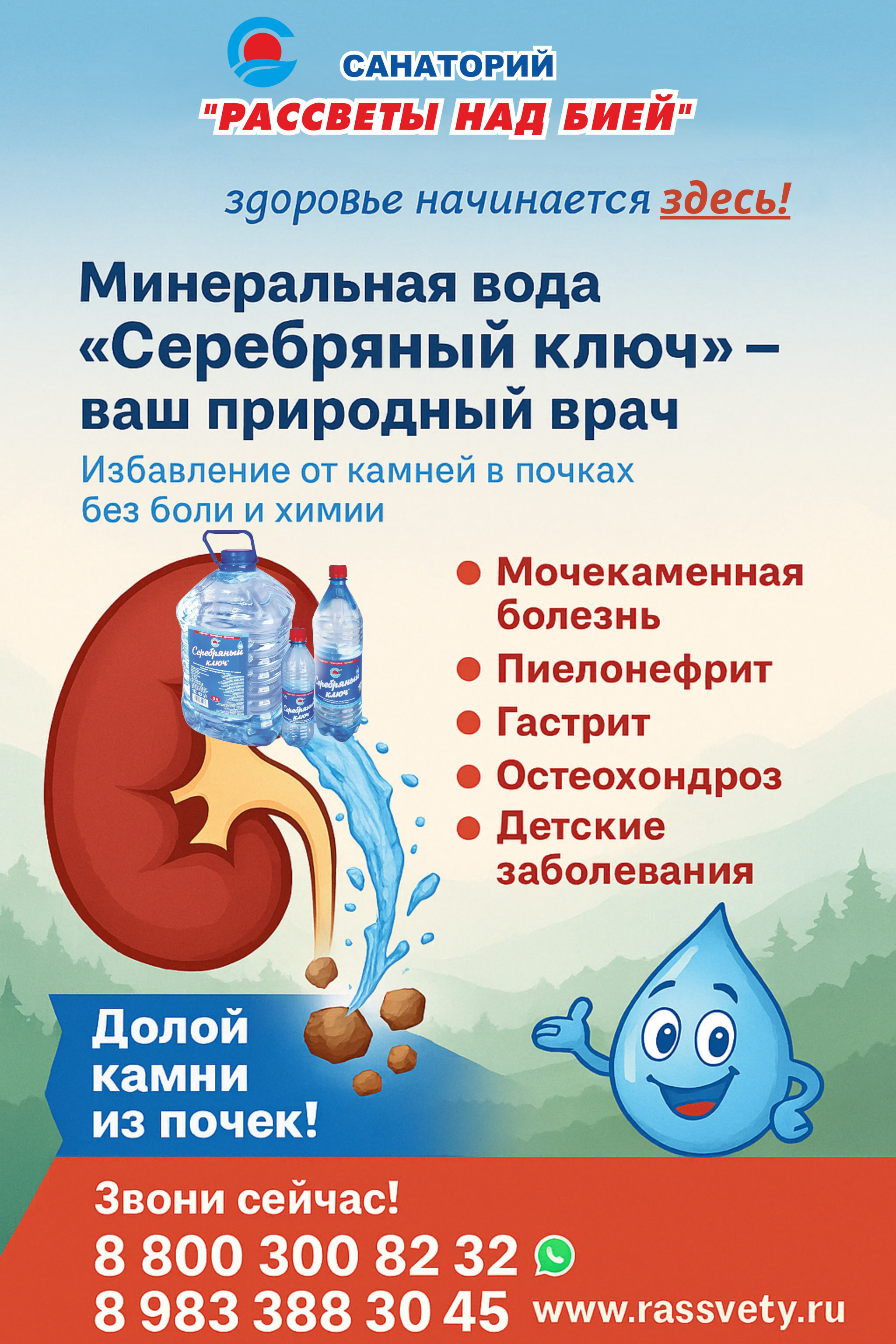 Активный образ жизни